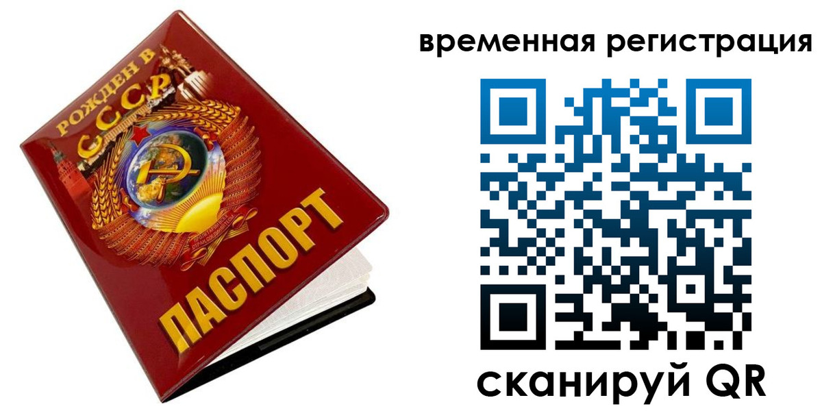 прописка для кредита в Магаданской области