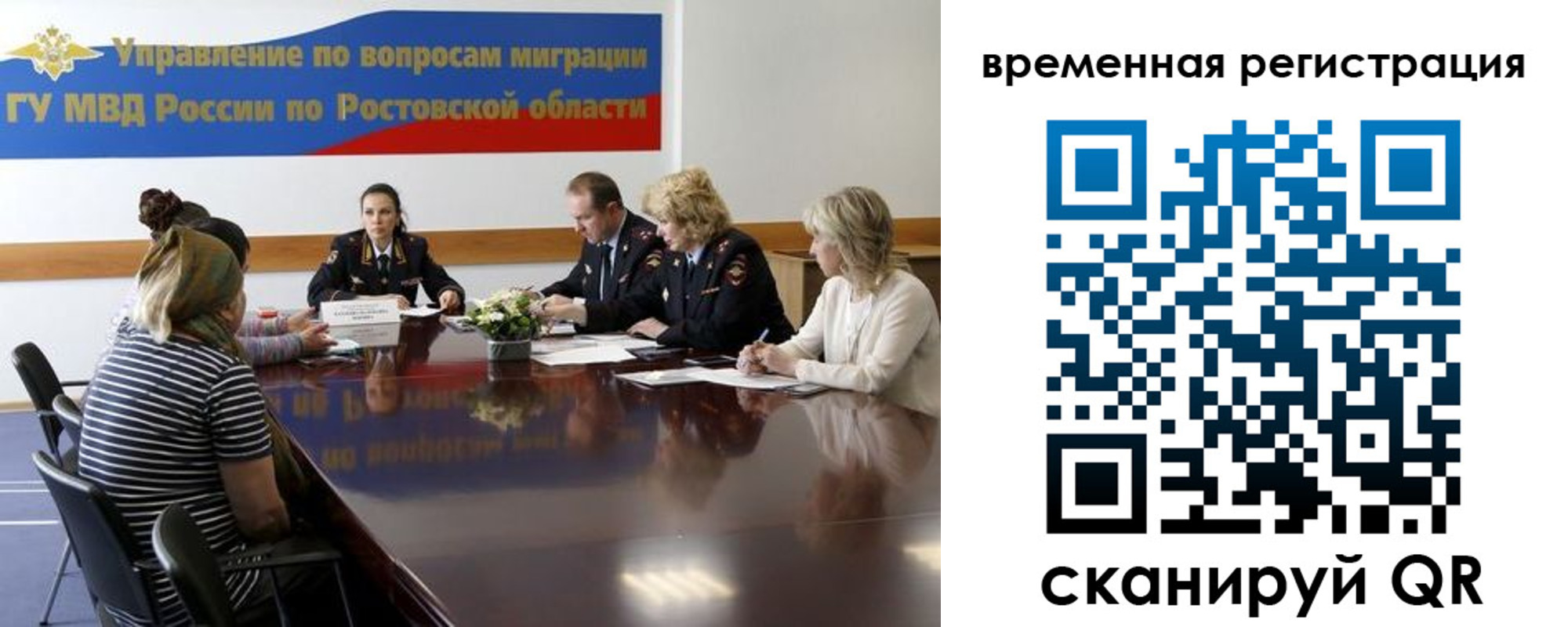 прописка ребенка в Магаданской области