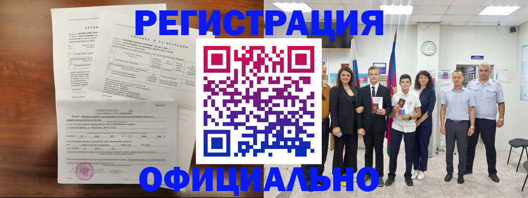 временная регистрация госуслуги в Магаданской области