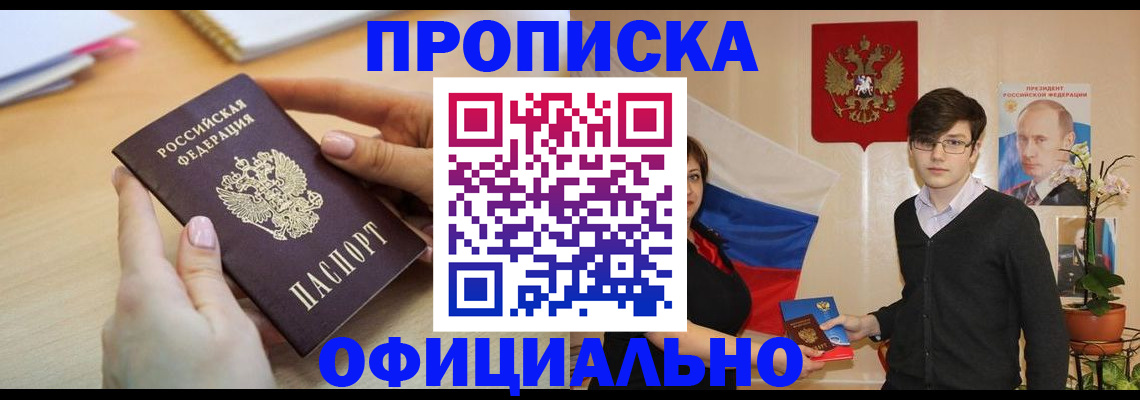 временная регистрация 2025 в Магаданской области