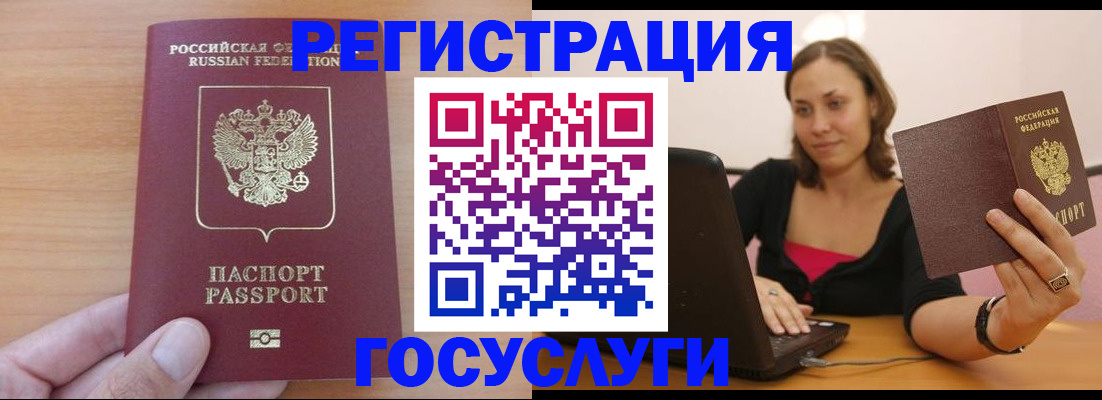 временная регистрация поиск в Магаданской области