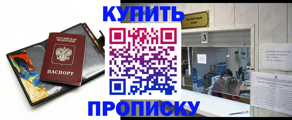 прописка ребенка в Магаданской области