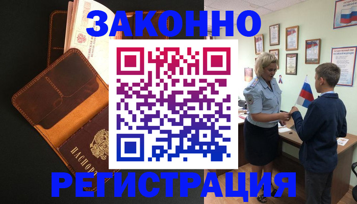 прописка для кредита в Магаданской области