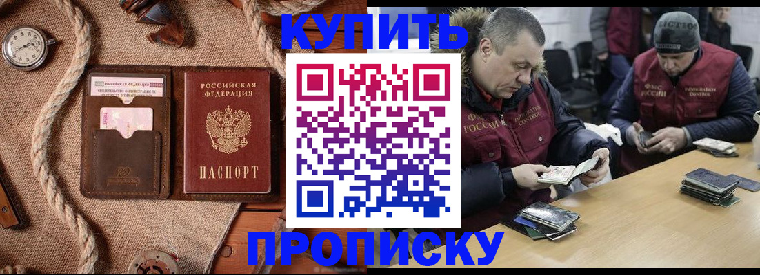 прописка иностранных граждан в Магаданской области