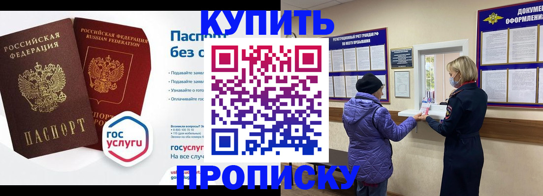 временная регистрация для школы в Магаданской области