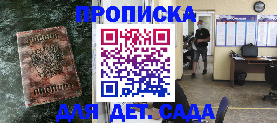 временная регистрация законно в Магаданской области